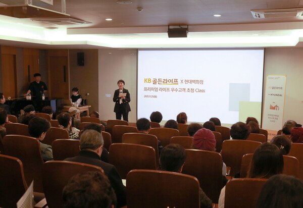 KB국민은행이 지난 25일 강남구에 위치한 현대백화점 무역센터점에서 ‘KB골든라이프 X 현대백화점 프리미엄 라이프’ 클래스를 개최했다. 사진=KB국민은행 제공