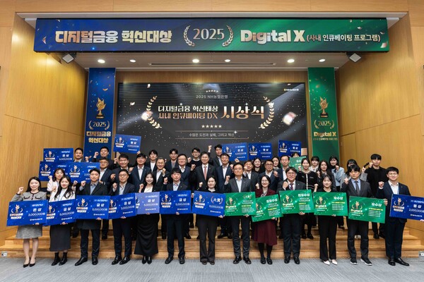 농협은행 본사에서 개최된 '디지털금융 혁신대상' 시상식에서 강태영 농협은행장 및 참가자들이 기념촬영을 하고 있다. 사진=NH농협은행 제공