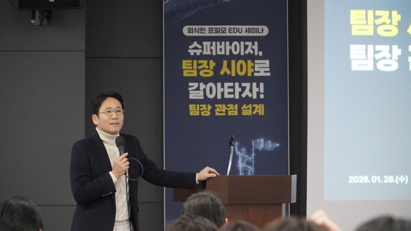 80명 슈퍼바이저 모였다 외식인 '프일모 EDU' - 뉴스 썸네일 이미지