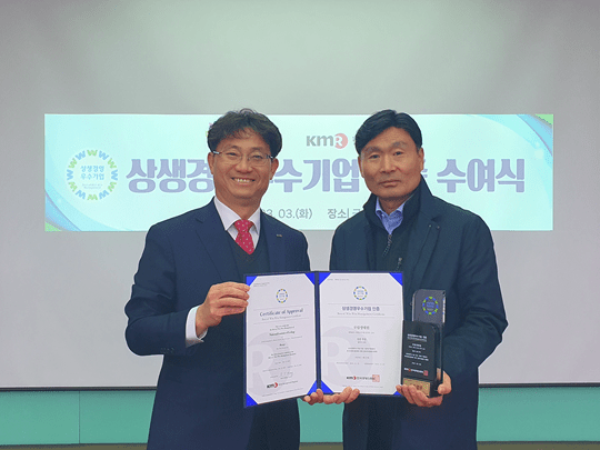 국립생태원 '상생경영우수기업' 인증, 2년 연속 '농어촌 ESG 실천' 달성 - 뉴스 썸네일 이미지