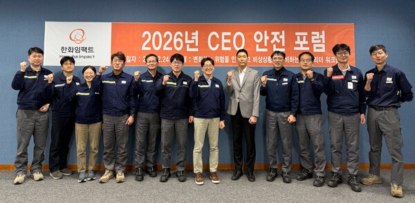 한화임팩트, 울산에서 CEO 안전포럼 성료 - 뉴스 썸네일 이미지