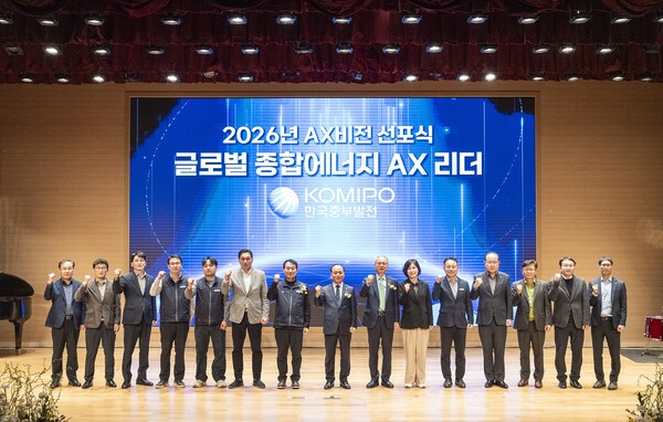 중부발전, 창립 25주년 ‘AX 비전 선포식’…"AI로 미래 에너지 확보"