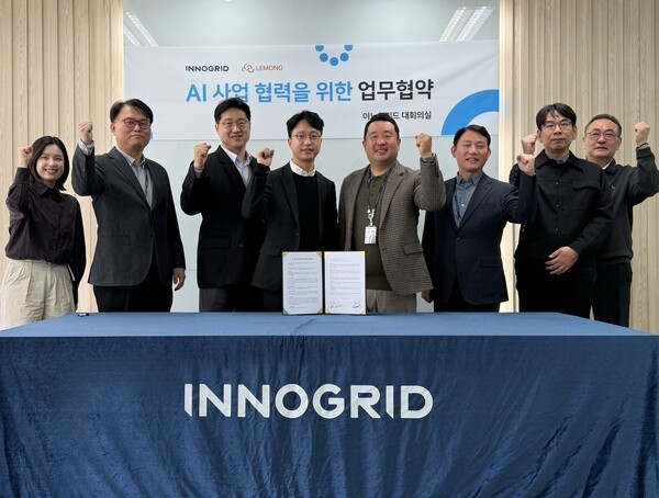 이노그리드, 르몽과 맞손…클라우드와 AI 결합해 공공·민간 시장 공략