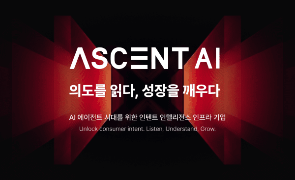 어센트코리아, '어센트 AI'로 사명 변경… 글로벌 AI 기업 선언