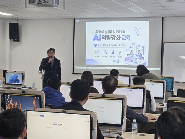 신안군, ‘인공지능(AI)을 품은 1004섬’ 간부공무원 인공지능 교육 실시
