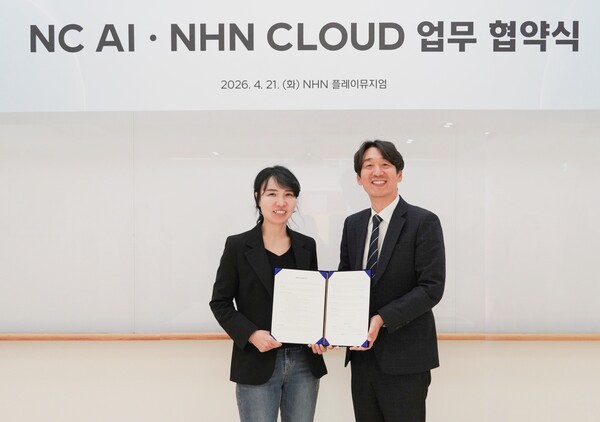 NC AI, AI 솔루션·인프라 협력 위한 MOU 체결