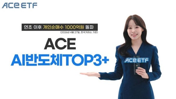 한투운용, 'AI반도체TOP3+' ETF 올해 개인순매수 1000억원 쏠려