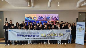 블리자드, 게임업계 지망 대학생에 <b>장학</b>금 준다