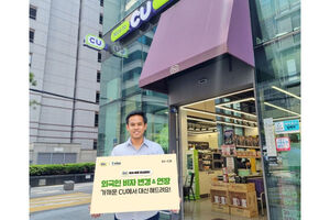 [진격의 CU③] 해외선 영토 확장·국내선 외국인고객 '정조준' - 뉴스 썸네일 이미지