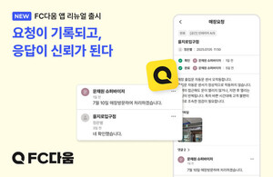 프랜차이즈 AI운영관리 'FC다움' 계약부터 소통, 품질관리까지 기록 체... - 뉴스 썸네일 이미지